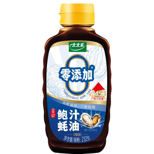 太太乐鲍汁蚝油232g挤压挤挤装上等耗油官方正品店炒菜火锅调味料