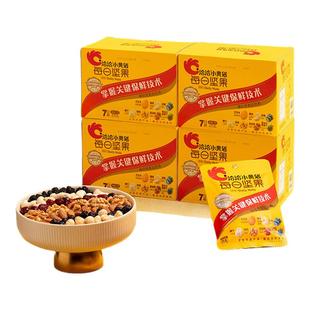 洽洽小黄袋每日坚果175g*4盒恰恰孕妇混合小包装礼盒干果囤货零食