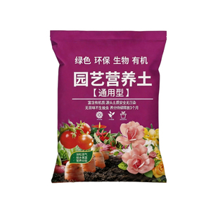 多肉专用营养土盆栽通用型颗粒土透气不板结生根君子兰月季绿萝
