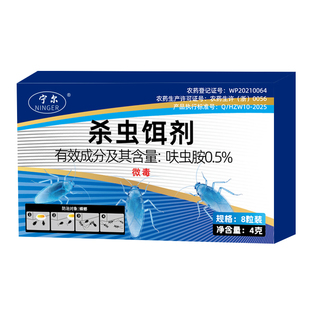 灭蟑螂药饵剂非无毒家用全窝端杀虫剂正品呋虫胺官方旗舰店杀蟑螂