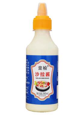童榆4瓶家用金枪鱼小包装色拉酱
