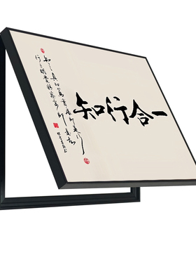 中式书法电表箱遮挡装饰画