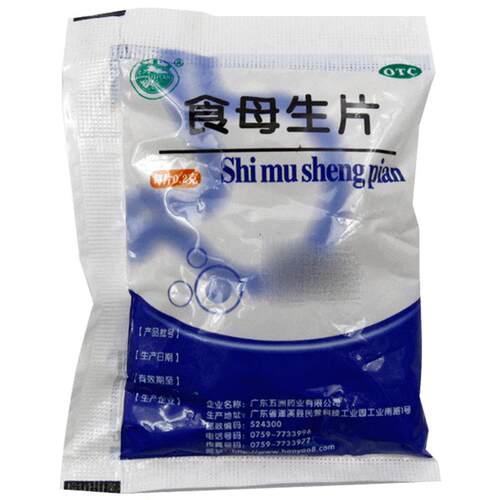 天桥牌食母生片0.2g*/袋健胃大瓶官方旗舰店正品消食片消化不良
