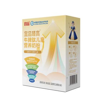 【DY专享】成长黑科技2.0宜品臻高牛脾肽BSP儿童奶粉学生便携装