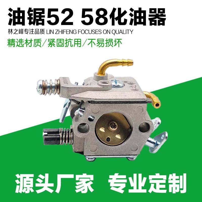 45cc52cc58cc铜管化油器2冲程发动机油锯伐木52/58动力锯强劲
