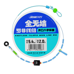 久岩全无结罗非线组套装成品主线鱼线绑好正品黑坑飞磕专用主线组