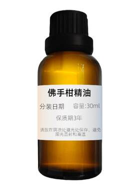 佛手柑精油100ml单方收紧毛孔改善油性皮肤提亮肤色香薰精油安眠