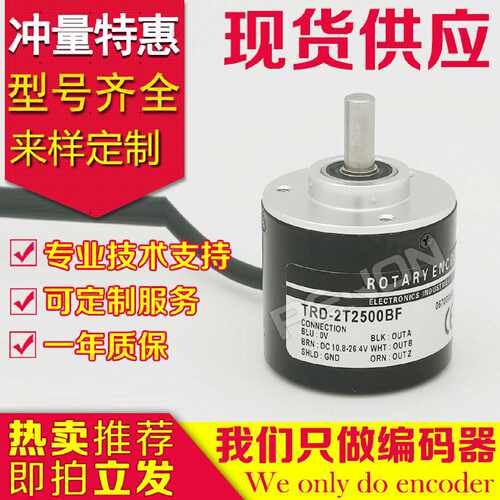 询价-热销TRD2T2000BF编码器400B2048AF3M2M5MVHV12500A