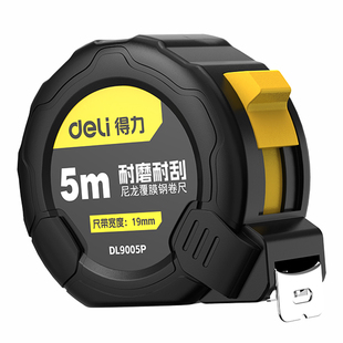 得力卷尺5米家用尺子卷尺加厚加硬正品钢卷尺盒尺量尺圈尺3米拉尺