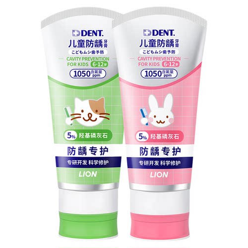 狮王DENT儿童分龄防龋牙膏3-12岁羟基磷灰石防护牙齿酸蚀预