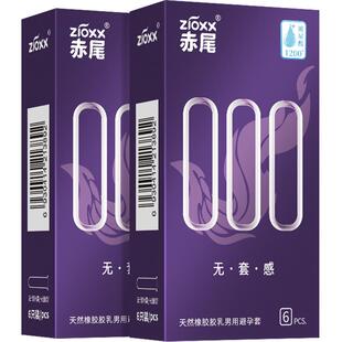 赤尾超薄避孕套000 6只装玻尿酸安全套男用成人用品超滑byt套套