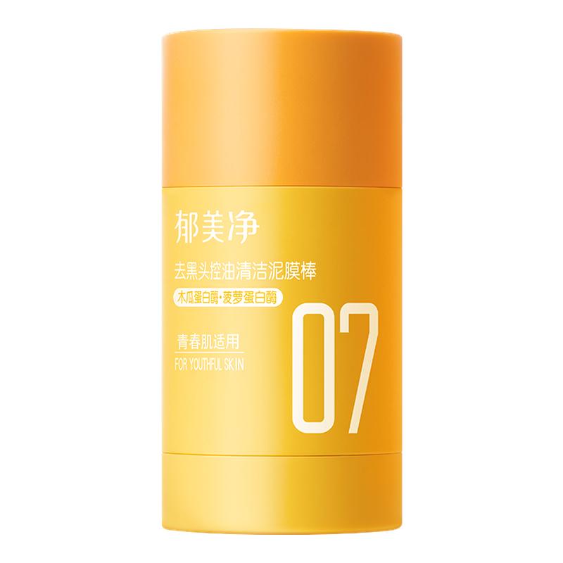 郁美净泥膜棒深层清洁去黑白头粉刺收缩毛孔控油涂抹面膜男女   女实拍商品图