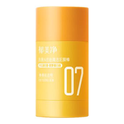 郁美净泥膜棒深层清洁去黑头粉刺