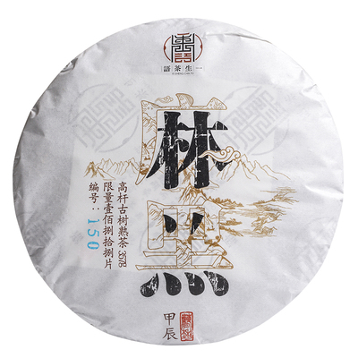 麻黑高杆2018年357g普洱茶熟茶