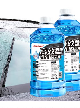 JIYAOYAO汽车玻璃水强力去油膜