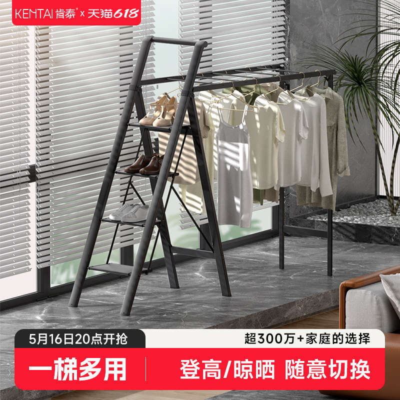 肯泰家用折叠梯子晾衣架两用室内伸缩人字梯多功能加厚铝合金楼梯