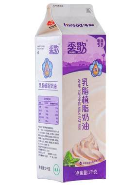 甜奶油植脂季歌破损包赔