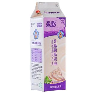 【海融季歌乳脂植脂奶油1kg】 烘焙原料植物性奶油 1000g*12支