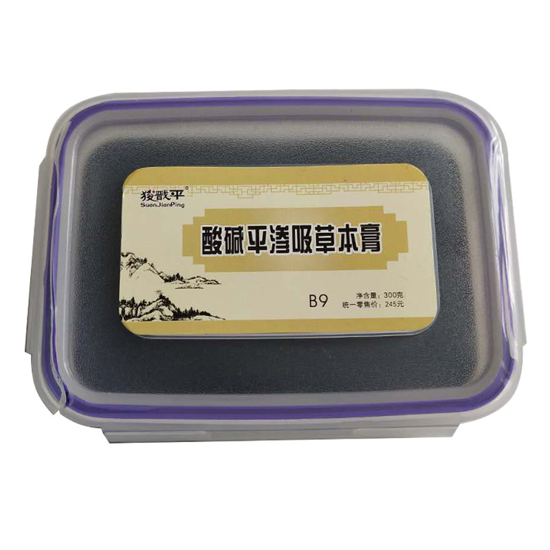 华林酸碱平泥疗膏dds养生泥灸