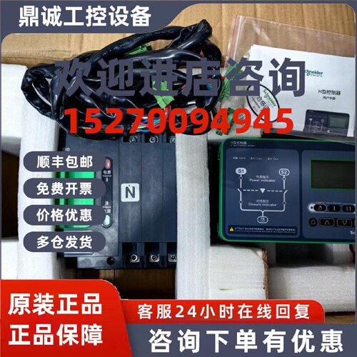 议价施耐德双电源自动转换开关WTSH100-4N2 A F 4P 32A 63A 100A