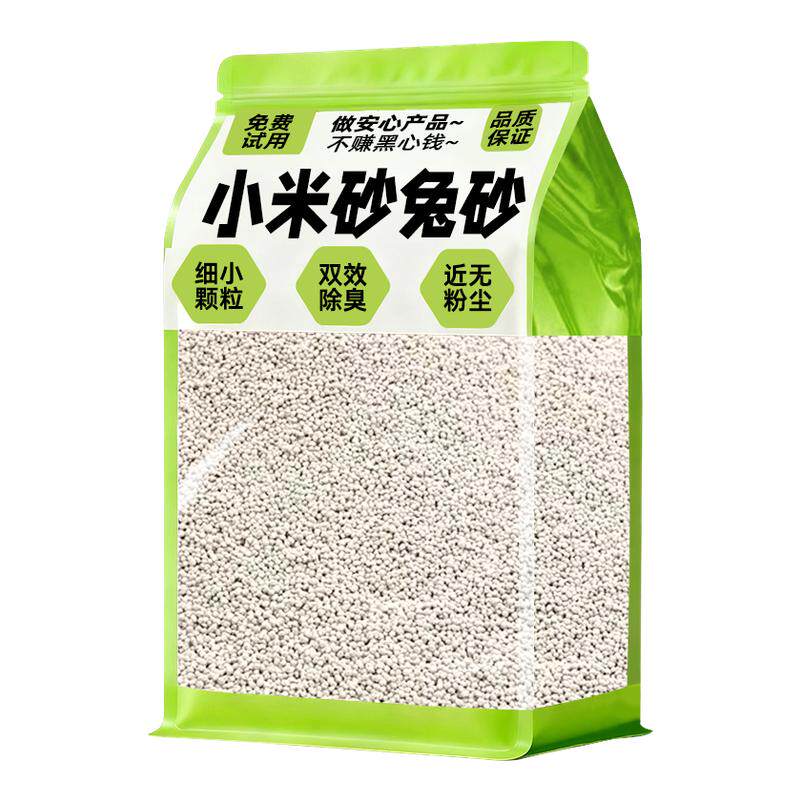 抢!小米砂除臭兔砂买10斤送10斤
