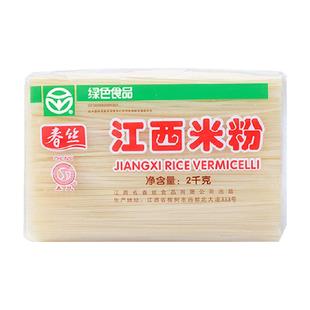 春丝米粉江西米粉2kg特产粉丝螺蛳粉过桥米线南昌拌粉纯米