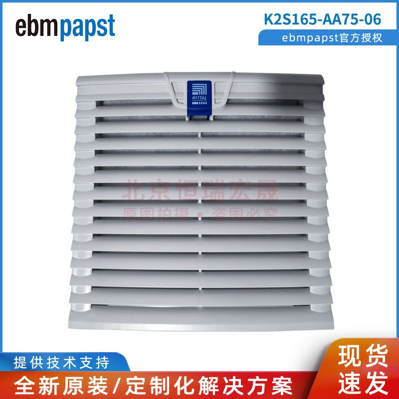 K2S165-AA75-06 德国ebmpapst 威图空调 散热风扇 230V AC风扇