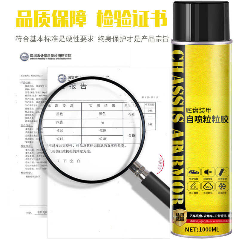 汽车底盘装甲车底漆隔音防水震防锈防撞胶沥青橡塑胶型套装新车用