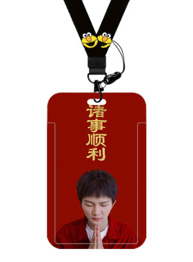 明星周深校园卡收藏送挂绳