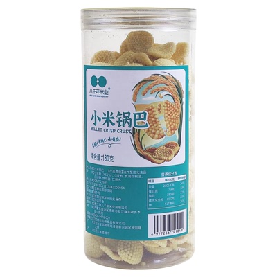 【新升级】小米锅巴罐装原味酥脆老式80后怀旧健康休闲零食180g罐