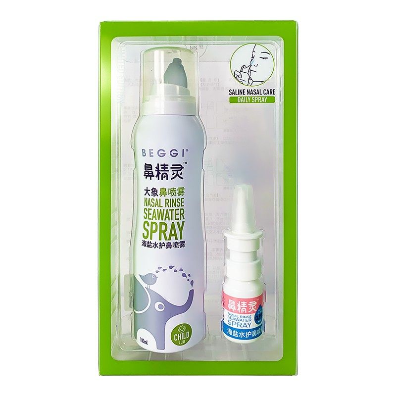 鼻精灵大象鼻喷儿童生理海性盐水喷鼻腔喷雾剂BEGGI宝宝洗鼻水液