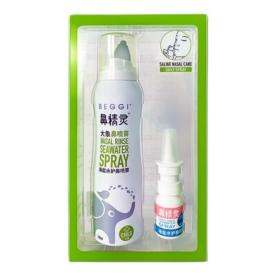 鼻精灵大象鼻喷儿童生理海性盐水喷鼻腔喷雾剂BEGGI宝宝洗鼻水液