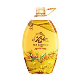 金龙鱼稻谷鲜生稻米油花生油食用调和油5L/桶非转基因植物家用