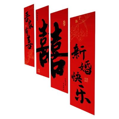 结婚礼盒背景墙装饰套装