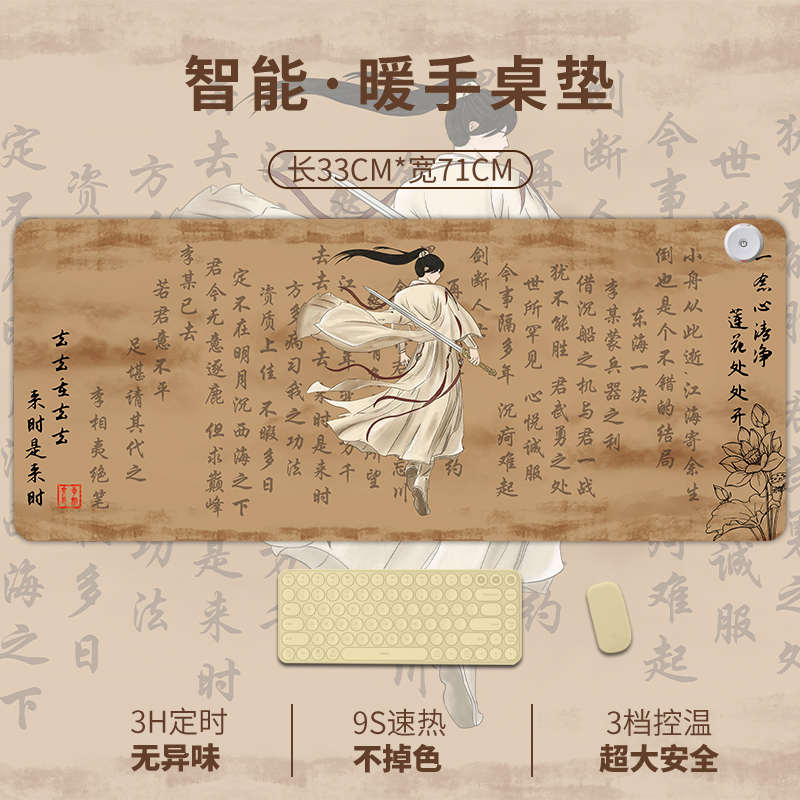 莲花楼加热鼠标垫发热暖桌垫办公超大桌面加热垫学生保暖写字台垫