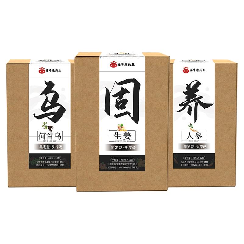 头疗三道汤生姜草本免熬煮头疗液产后月子洗头药包头疗汤的药包