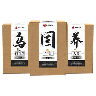 头疗三道汤生姜草本免熬煮头疗液产后月子洗头药包头疗汤的药包