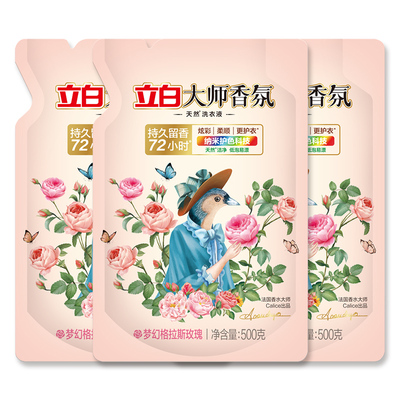 立白大师洗衣液玫瑰香氛持久留香