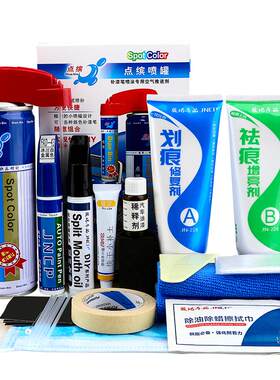 适用吉利缤瑞补漆笔划痕修复神器