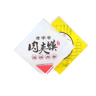 老潼关肉夹馍三角防油纸袋打包袋