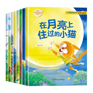 名家获奖 一年级阅读课外书必读老师推荐3–5一6岁儿童绘本故事书课外书籍带拼音适合7岁以上看的故事小学注音版读物正版新一年级