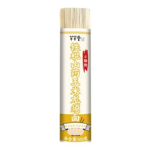 【5斤】铁棍山药玉米龙须面细圆挂面老人小孩子劲道营养早餐面条