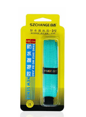 仓吉钓具正品鱼竿防滑吸汗带