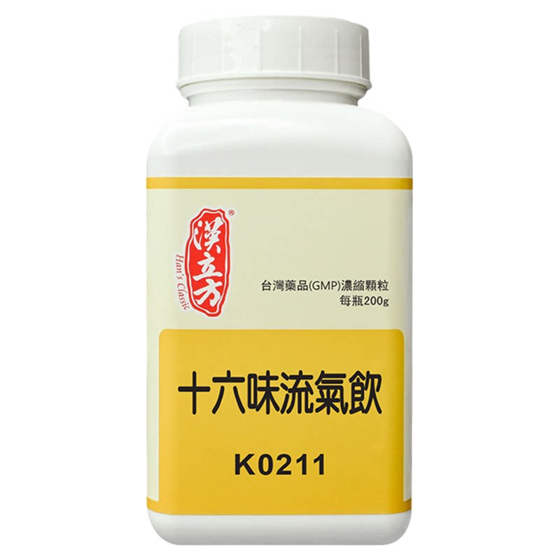汉立方十六味流气饮补血养气,行气活血排脓。气血淤滞之积累