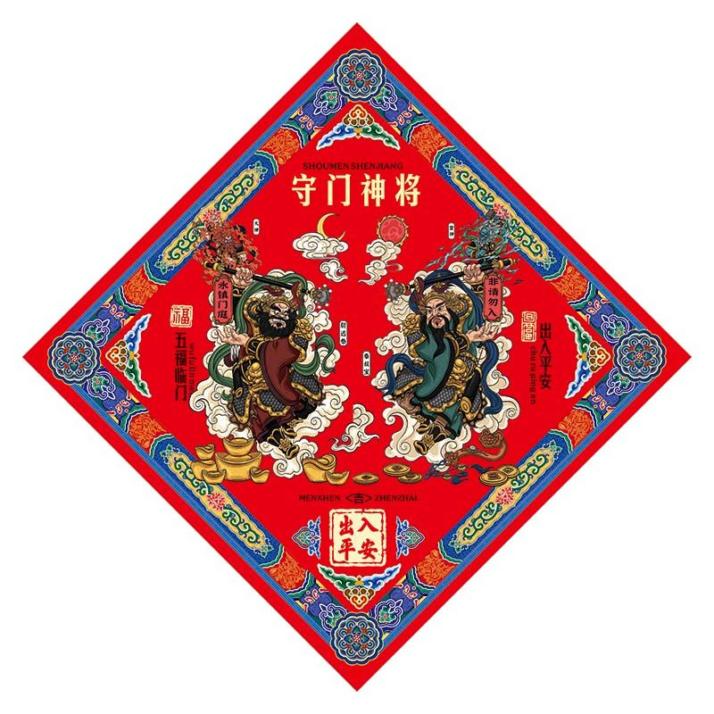 单门门神贴新龙年防盗门门神画四字对联门神秦叔宝门幅四方形门画