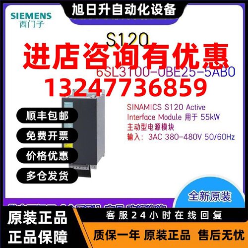 议价西门子 S120CPU 模块 6SL3100-0BE25-5AB0 电源模块 全新原装