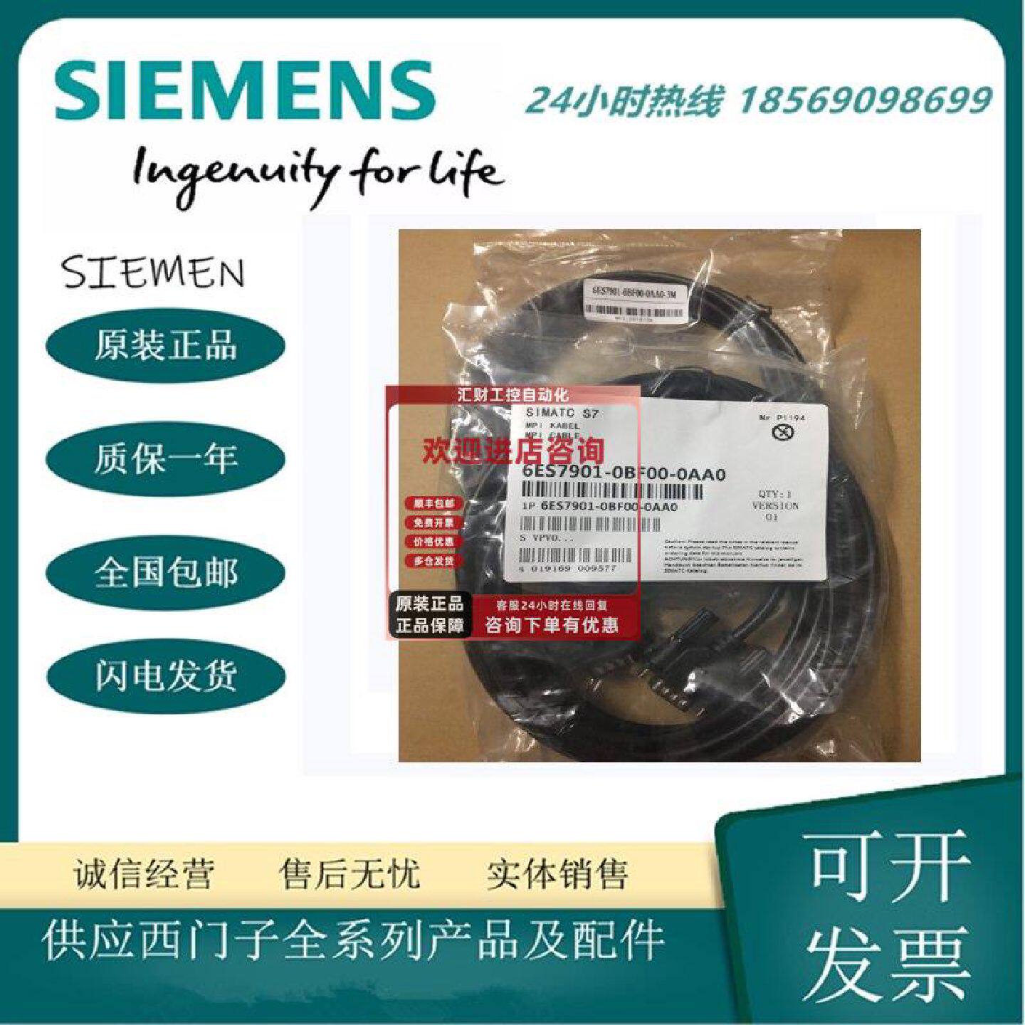 议价适用西门子PLC与西门子触摸屏RS485通讯连接线6ES7901-0BF00-