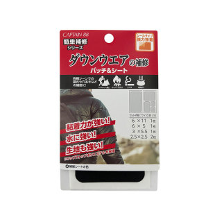 原装进口凯普汀羽绒服冲锋衣户外衣裤帐篷睡袋高端无痕水洗修补贴