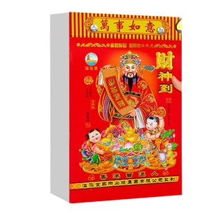 日历2026年新款手撕特大号马年大本老黄历挂历家用挂墙传统黄历老式万年历壁挂式年历每天一页老皇历彩色养生