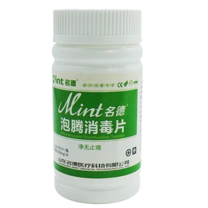 名德物品环境空气泡腾消毒片84片